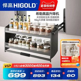 悍高厨房吊柜升降拉双层拉式篮下篮置物架碗篮篮升降机调新疆包邮