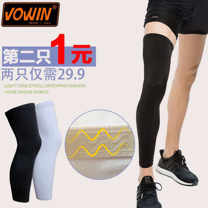 运动篮球足球护腿护膝 加长护腿袜套 弹力防滑运动护膝