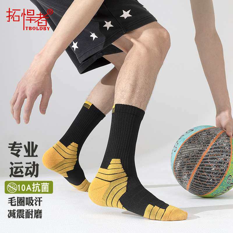 篮球男女中筒男士运动长袜跑步长筒加厚毛巾底袜子防滑足球抗菌