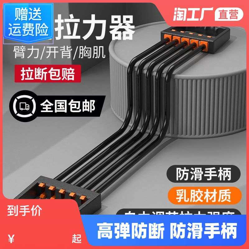 三梵扩胸拉力器男弹簧胸肌训练仰卧起坐臂力肩背拉伸锻炼家用器材