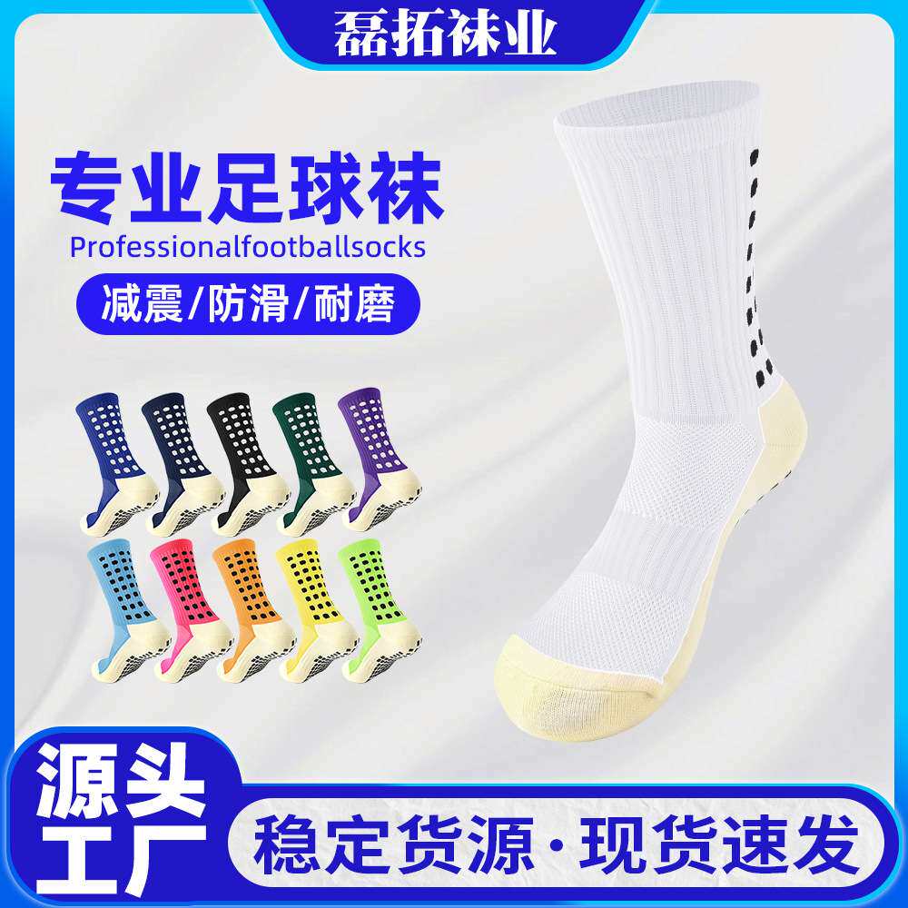 跨境足球袜男女毛巾底篮球防滑袜子耐磨减震跑步加厚运动中筒袜子