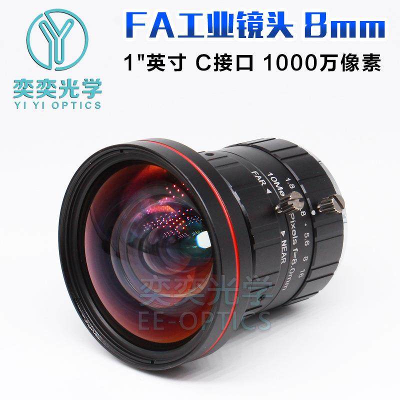 8mm工业相机镜头/C接口/1英寸/10MP无畸变机器检测视觉工业镜头