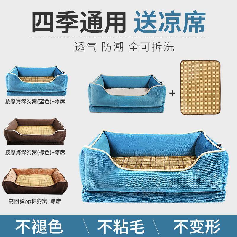 狗窝四季通用可拆洗中大型犬金毛夏季狗垫夏天凉窝狗床宠物窝用品