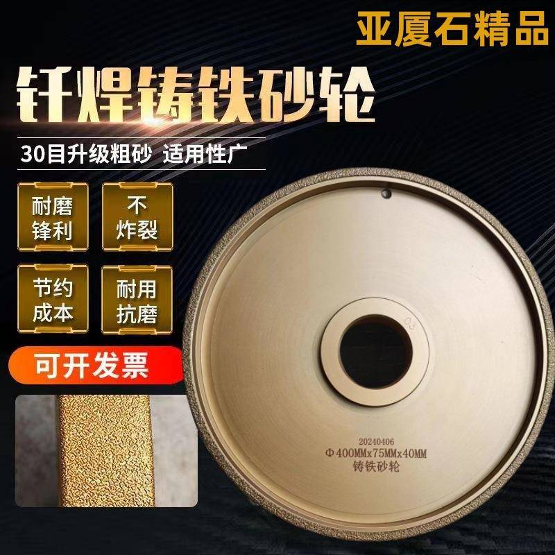 钎焊金刚石磨轮磨片铸铁砂轮磨盘打磨灰球铁轮专用平形梅花轮耐磨