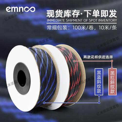 蛇皮网管编织保护套管线材避震加密尼龙伸缩喇叭音视频电源线