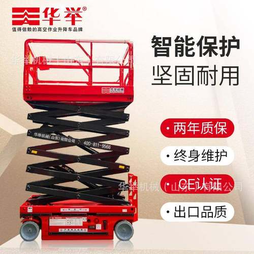 全自行式升降机剪叉式升降车高空作业平台升降梯电动登高车可移动