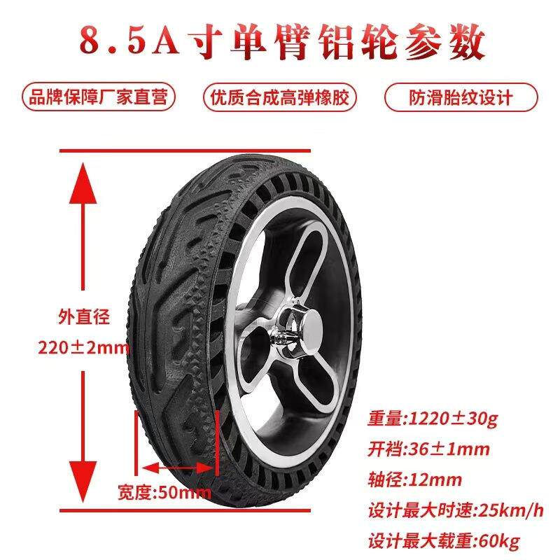 初行胎家轮8./510寸220/240x50机器人电动老年单臂铝轮代步车轮椅