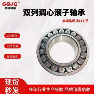 双列调心滚子轴承222132221422215EAE4冶金工程机械矿山用高转速