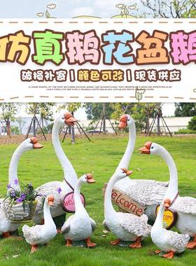 仿真大白鹅雕塑摆件公花园林景观庭院玻璃钢家禽花盆缸草坪装饰品