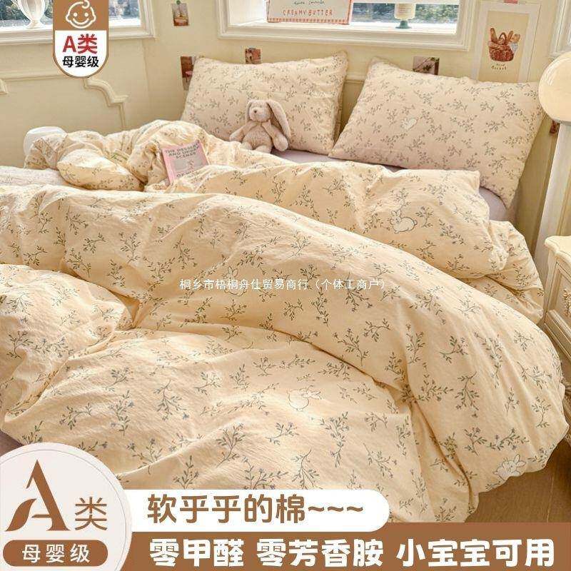 舟A类床上用品四件套云朵水洗棉床单被套床笠被罩学生宿舍三件套