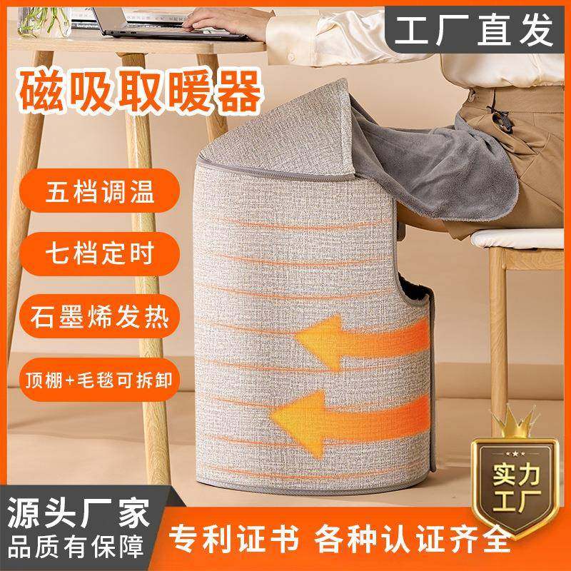 办公桌下磁吸圆形保暖暖脚器石墨烯暖脚折叠取暖器