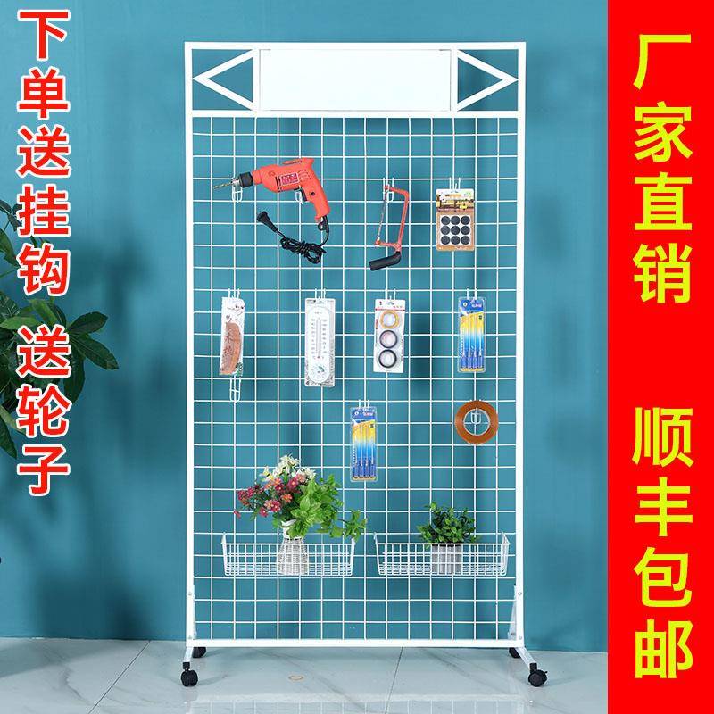 立式铁艺网架落地移动网片超市铁丝网格网架展会幼儿园饰品展示架