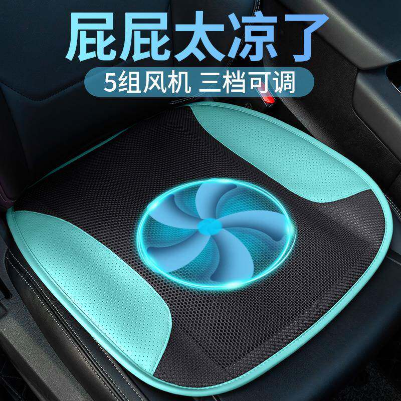 汽车坐垫夏季单片凉垫通风透气四季通用座椅垫子制冷吹风冰丝金小