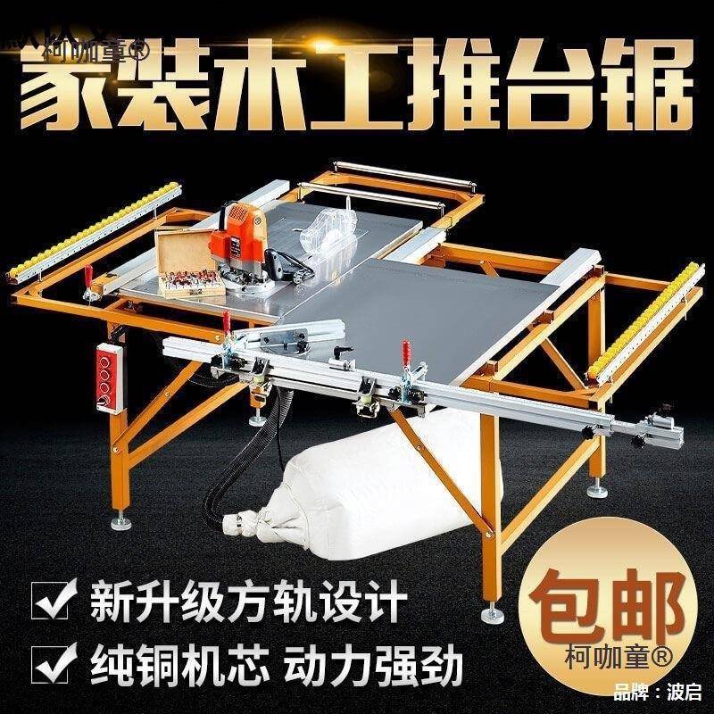 便携式多功能木工电锯小台锯推台锯全套工作台锯台无尘子母麦太保