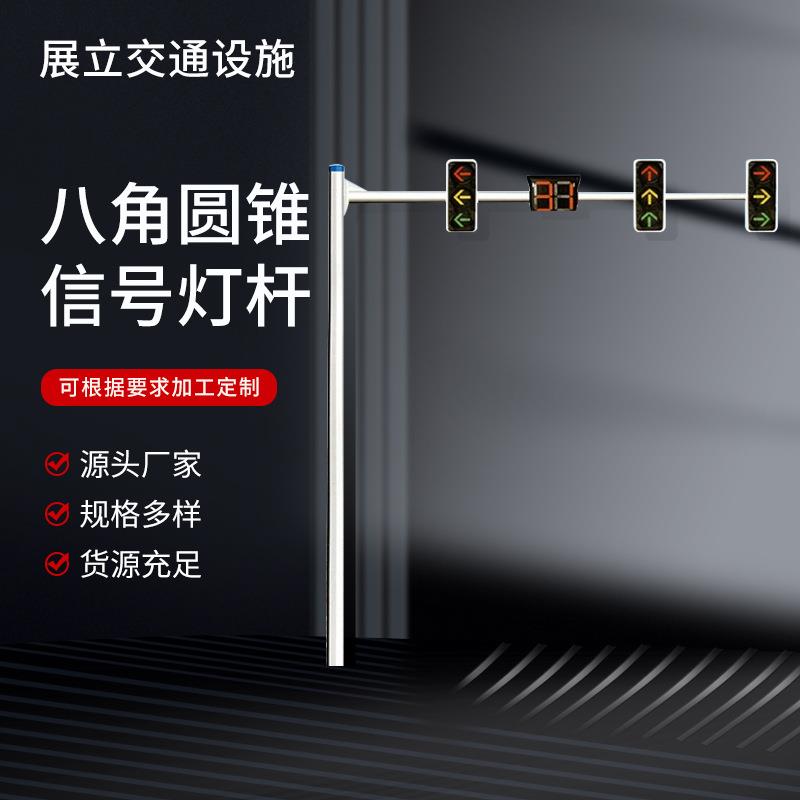 信号灯道路八角悬臂指示灯杆红绿灯led马路交通信号灯杆