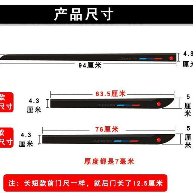 Ejv汽车防刮蹭车身腰线车身防撞条卡通通用车门装饰侧裙车身防撞