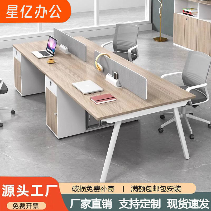 办公室桌职员办公桌椅组合4四6人位子屏风工位电脑桌卡座收纳书桌图片