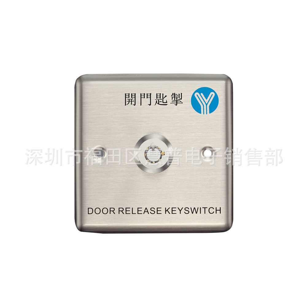 紧急强制开门匙掣(一对多钥匙)意林YKS-850M