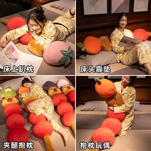 糖葫芦水豚长条枕头卧室抱枕女生睡觉床上夹腿侧睡床头男款大靠枕
