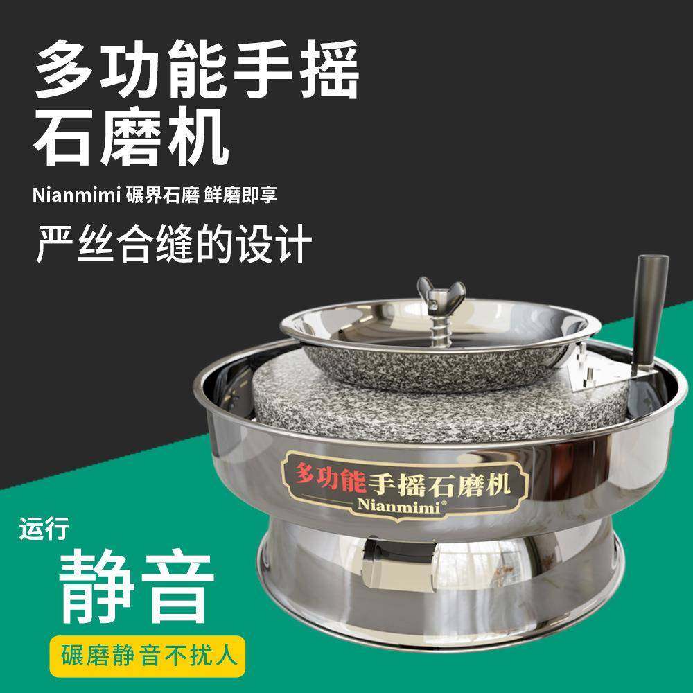 电动手摇石磨机家用小豆腐机磨米浆机小型磨浆豆腐脑玉米芝麻