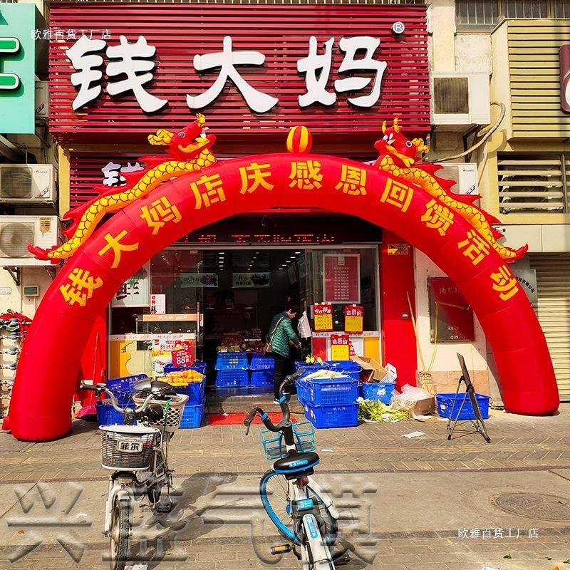 气模定做广告活动门拱婚庆开业庆典充气双龙拱门气球彩虹门气拱