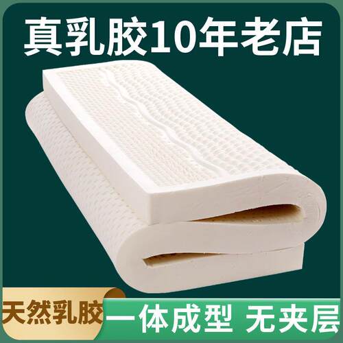 泰国天然橡胶乳胶床垫1.8米1.5m0.9m双人席梦思榻榻米床垫5cm10cm
