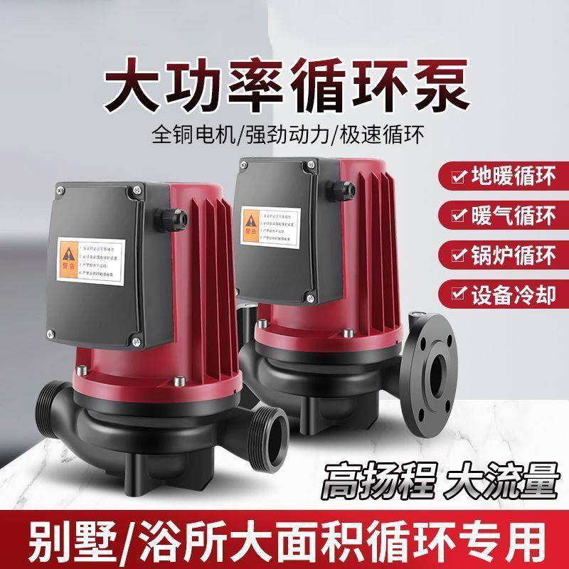 暖气循环泵地暖地热超静音管道增压水泵220V大功率全自动循环水泵