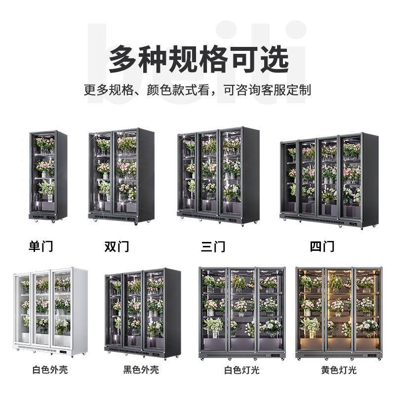 鲜花柜商用冷藏柜花店花束展示立式风冷无霜鲜花保鲜柜