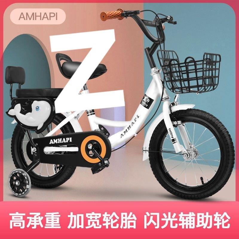 儿童自行车幼儿男女孩公主小孩童车2-3-4-5-6-7-8-9-10岁宝宝单车