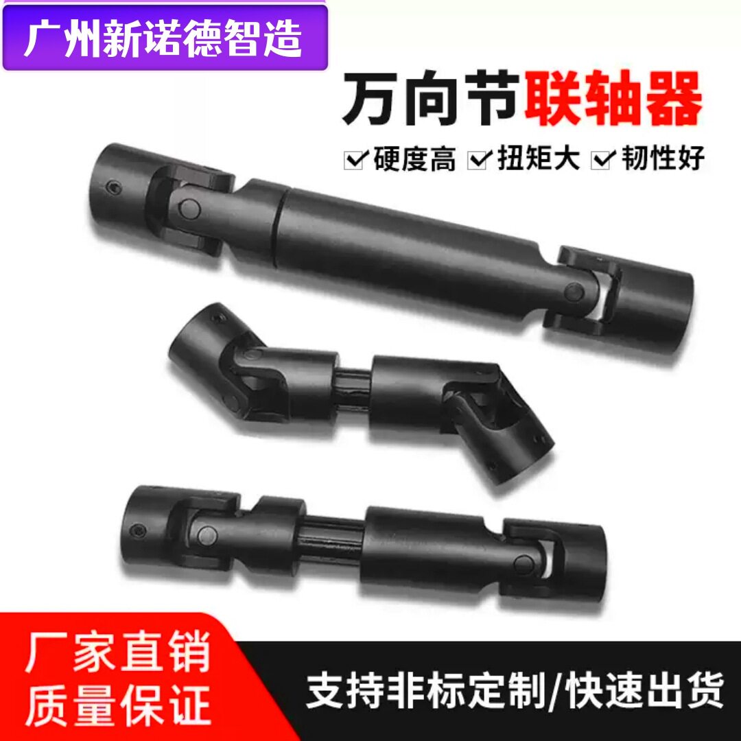 WSS7型万向联轴器/WSS7型可伸缩十字联轴器/万向轴十字轴D60工厂
