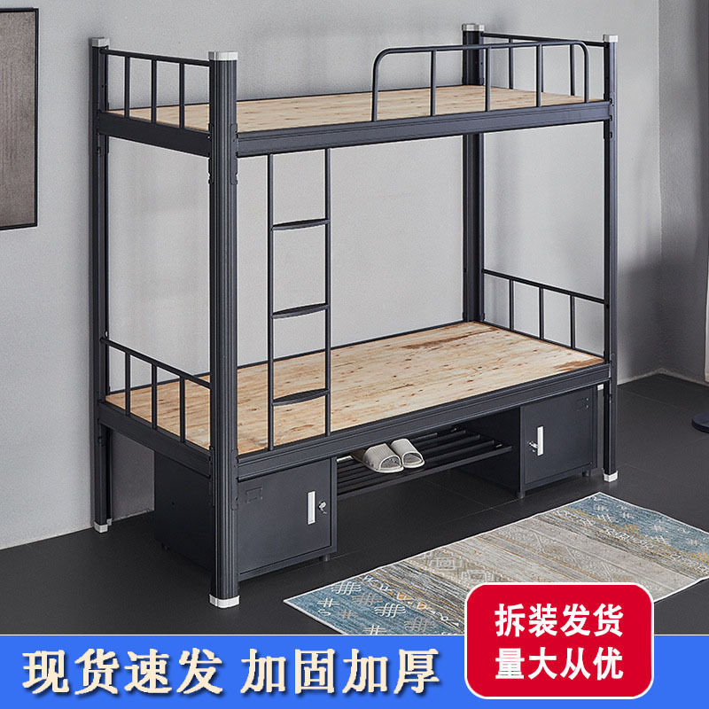 上下铺铁架床宿舍公寓寝室铁艺高低单人双层床上下床铁床储物空间