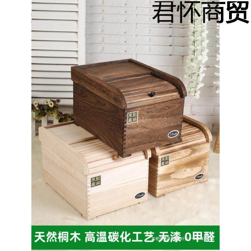 实木米箱防虫防潮米桶盒子51储kg米缸面0箱BMP装家用小号