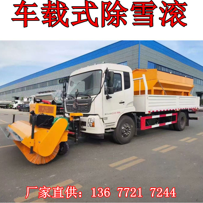 车载除雪滚刷除雪刷环卫道路车载前置式刷雪滚公路大型扫雪滚刷