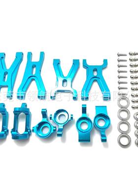 伟力A959-BA969A979K929遥控车金属升级配件易损套件