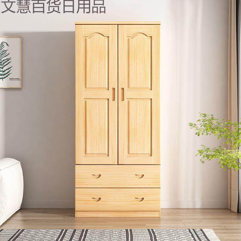 实木衣柜实木衣柜儿童抽屉家用衣橱卧室简约松木出租屋单人衣橱,电子元器件市场,其它元器件,淘宝优惠券,粉丝福利购,淘宝优惠卷