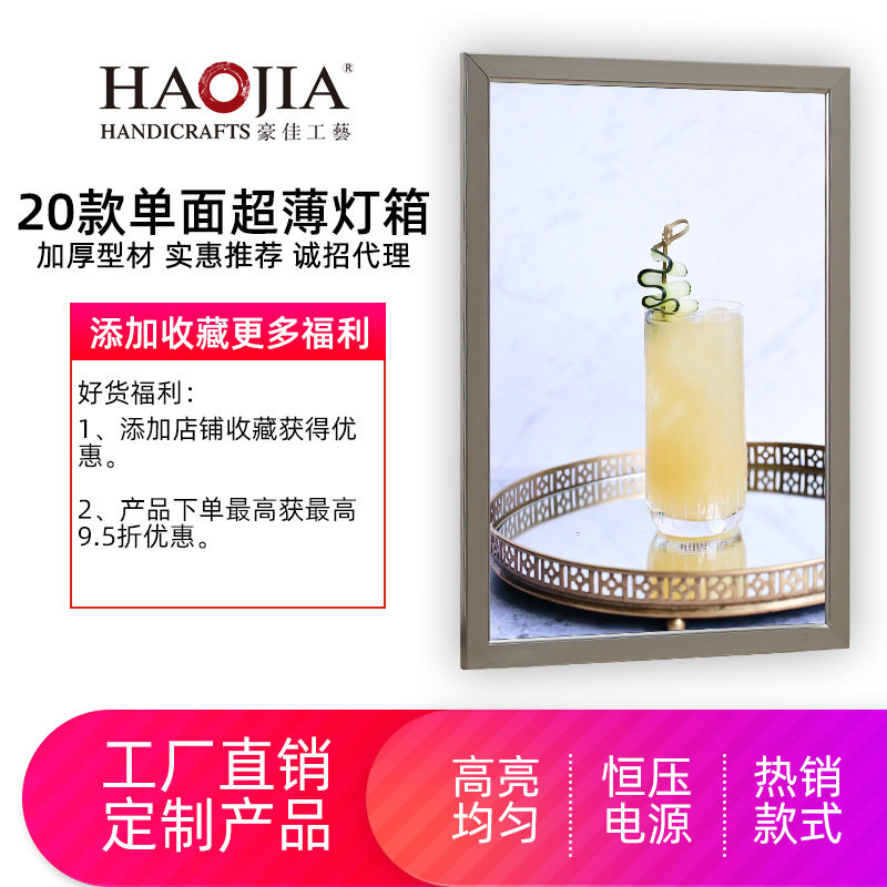 LED超薄导光板灯箱超薄铝型材灯箱翻盖铝合金广告灯箱四边开启