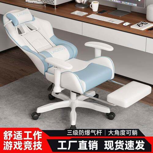家用舒适电脑椅简约宿舍学生学习网红主播懒人老板椅