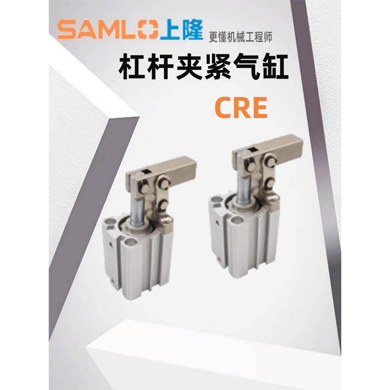 上隆原装气缸CRE-2532405063夹具下压紧汽缸摇臂小型气动现货
