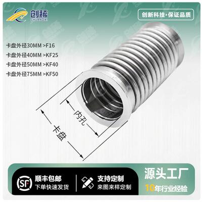 真空波纹管KF16KF25KF40KF50/63/80不锈钢304快装高真空软管