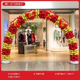 新店开业拱门气球装饰店铺开张气氛套装周年店庆活动庆典门口布置