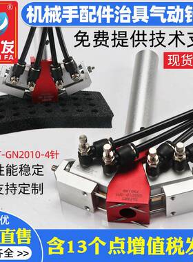 针刺真空吸盘针夹4针GN2010针刺吸盘海绵布料针织机械手配件气动