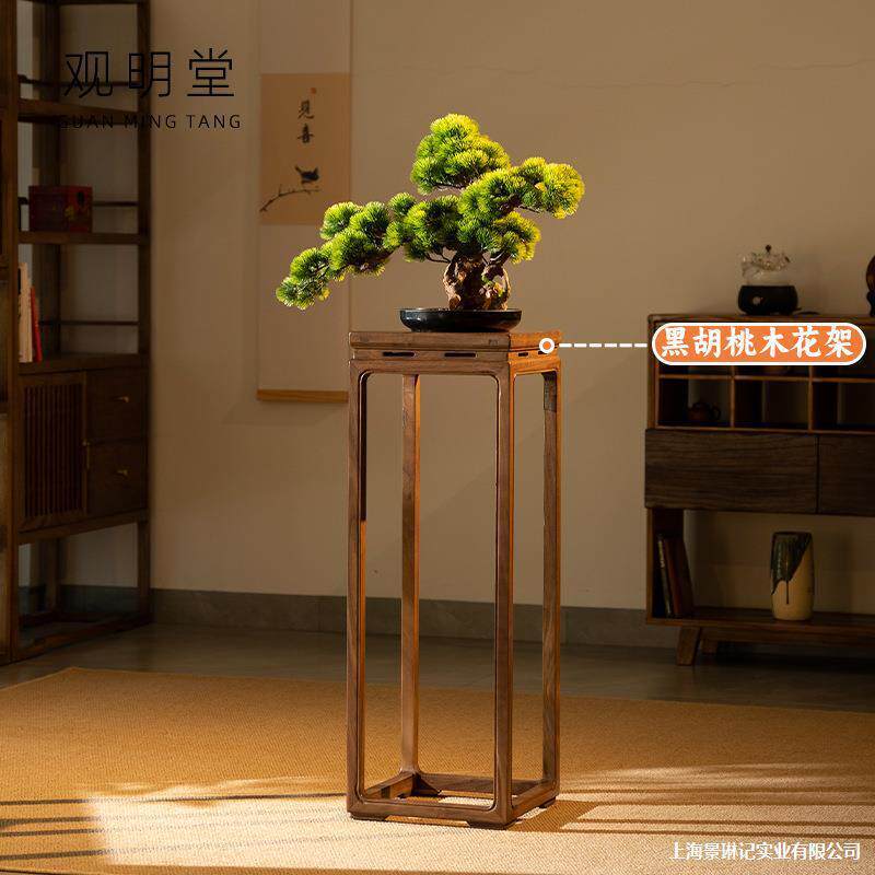 中式花架实木黑胡桃木花架子落地式客厅摆件展示架仿古花几