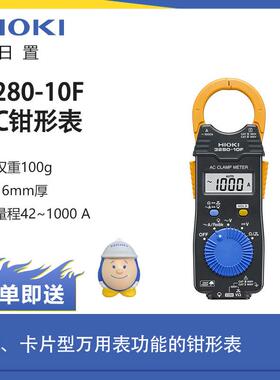 HIOKI日置3280-10F多功能钳形表3280-70F钳型万用表测试线电流表
