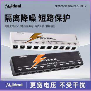 10路效果器电源电吉他单块效果器多路9v低噪音稳压效果器板电源