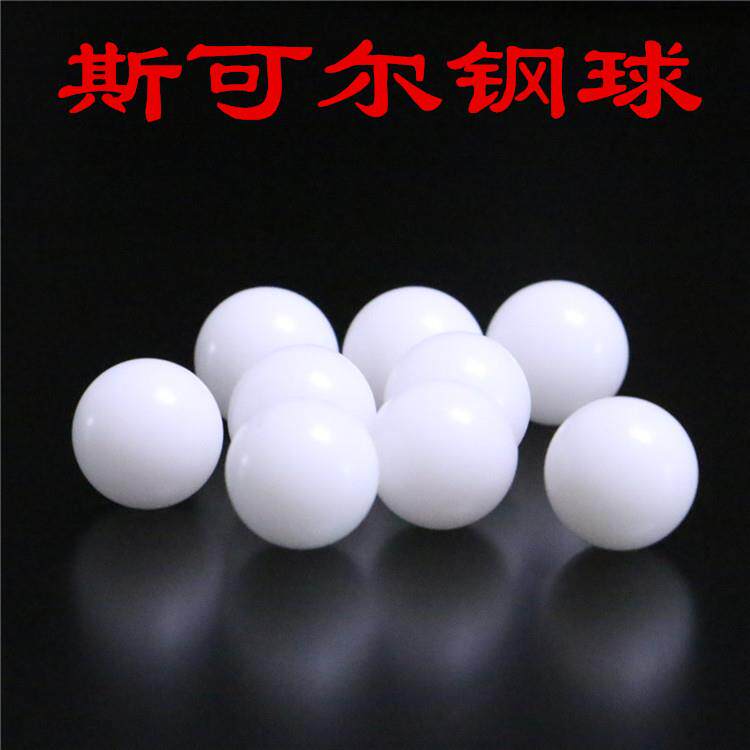 实心POM塑料球聚甲醛规格8mm8.731mm滑动装置滚珠