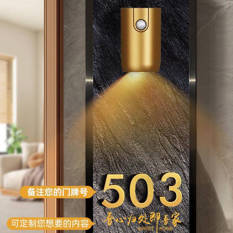 不锈钢入户门牌号感现代简约风创意轻奢磁吸感应灯门牌号码牌家用