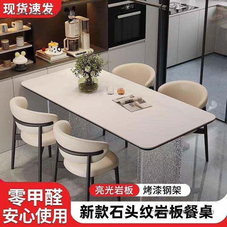 现代简轻奢SBU石头纹光亚克力浮亮餐约桌饭桌家用客厅小户型长方