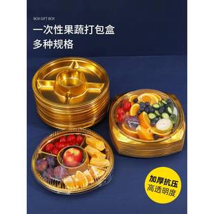 A6L玫瑰金色塑料盒500g1斤装 水果捞五5分格鲜果切打包盒水果外卖