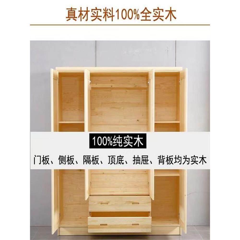 全实木衣柜卧室家用原木衣橱简易木质储物柜开门顶柜松木家具
