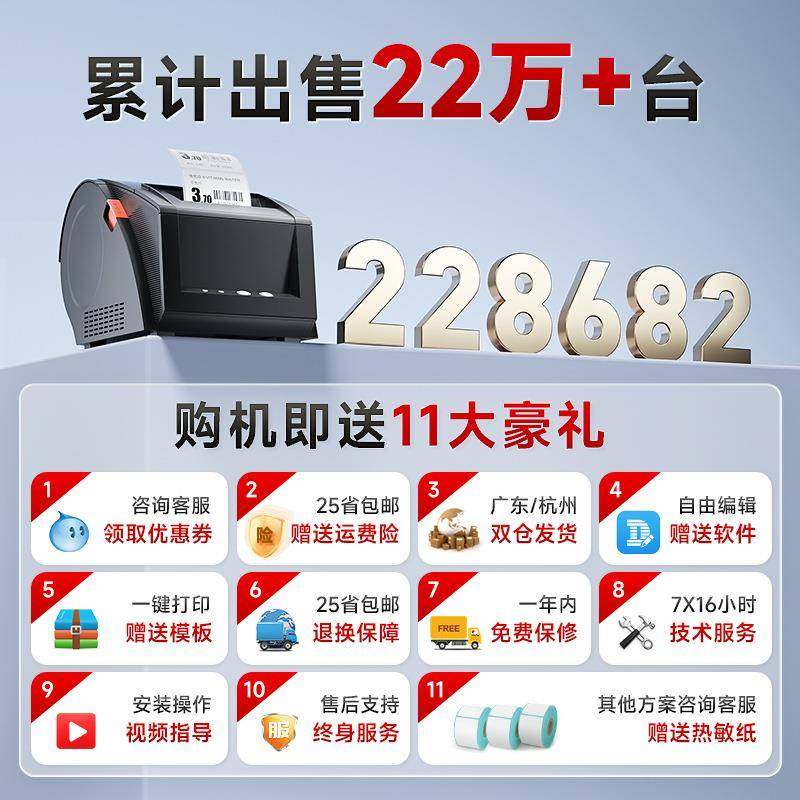 佳博GP3120TUC热敏条码打印机不干胶标签服装票据价格贴纸超市奶,文具电教/文化用品/商务用品,桌面清洁器,淘宝优惠券,粉丝福利购,淘宝优惠卷